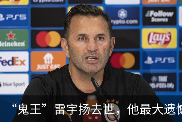 “鬼王”雷宇扬去世，他最大遗憾不是别的，而是比他小21岁的妻子