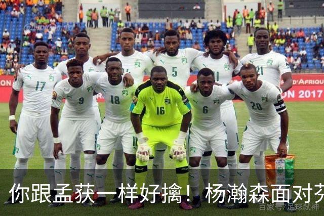 你跟孟获一样好擒！杨瀚森面对芬德伯克仅开场丢1球！随后7连擒！
