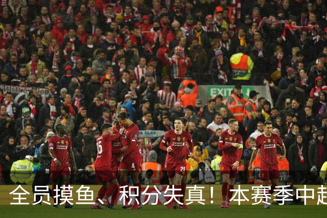 全员摸鱼、积分失真！本赛季中超彻底乱套，明年将迎来全面翻盘