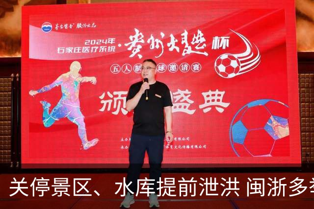关停景区、水库提前泄洪 闽浙多举措防御台风“沙德尔”