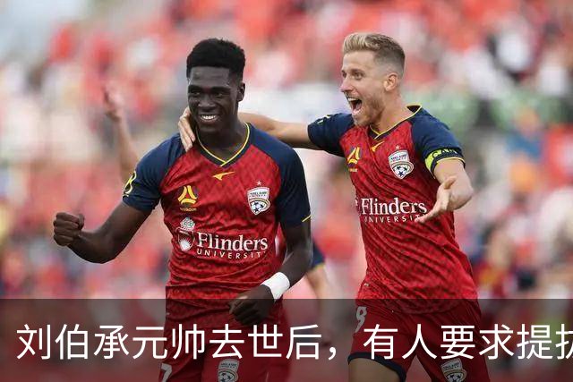 刘伯承元帅去世后，有人要求提拔其子，邓小平明确表示：绝不可能
