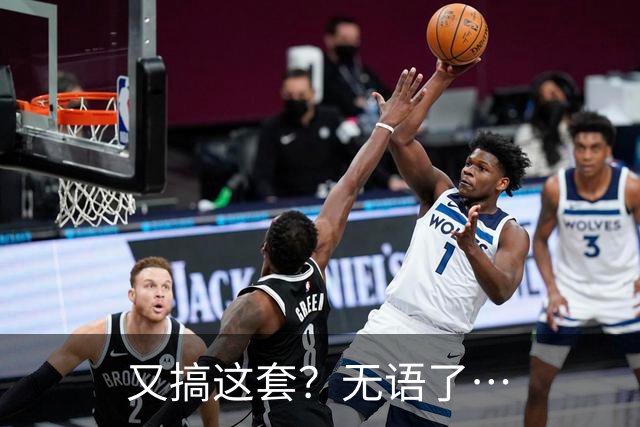 又搞这套？无语了…