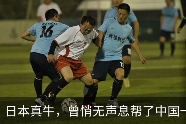 日本真牛，曾悄无声息帮了中国一个大忙，解决了中国多年的难题