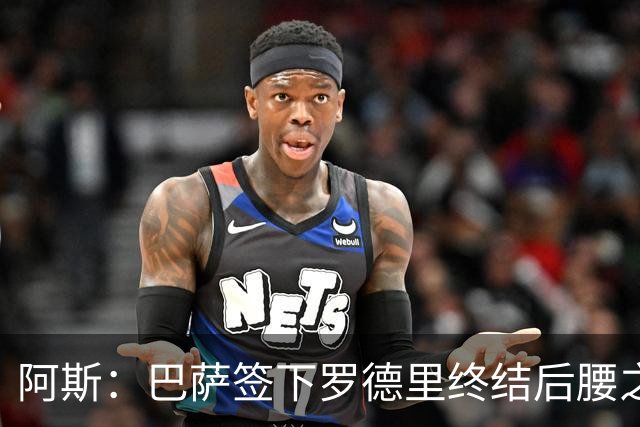 阿斯：巴萨签下罗德里终结后腰之痛 布斯克茨回归青训培养下一代